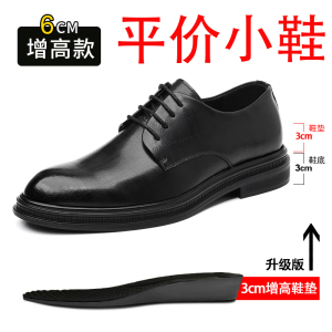 迪罗尼卡45码大码皮鞋男夏季镂空商务正装男士低帮休闲内增高凉鞋结婚新郎鞋
