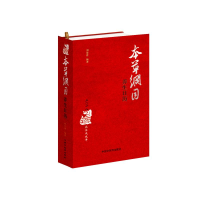 音像《本草纲目》日历刘景曾 编著