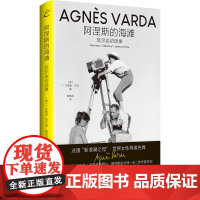正版 阿涅斯的海滩:瓦尔达访谈录 [美]T. 杰斐逊·克兰、曲晓蕊 上海书店出版社 9787545823639 Y库