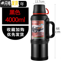 三维工匠大号保温水壶5不锈钢内胆3户外4000超大容量车载3000热水壶4 黑色保温杯