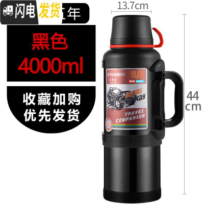 三维工匠大号保温水壶5不锈钢内胆3户外4000超大容量车载3000热水壶4 黑色保温杯