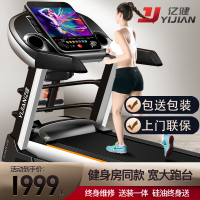 亿健9009D跑步机家用款大型健身房专用折叠室内加宽智能多功能大跑台3.5HP