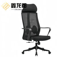 鑫龙都办公椅高背把