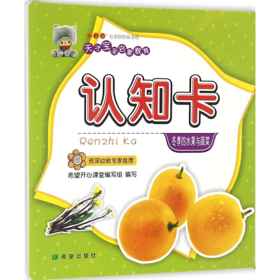 [M]认知卡-9787537973953