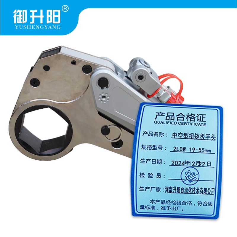 御升阳 中空型扭矩扳手头 2LOW 19-55mm