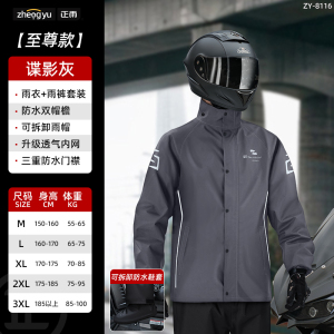 正雨外卖骑手套装雨衣全身分体户外防暴雨加厚摩托车电瓶车雨披9063