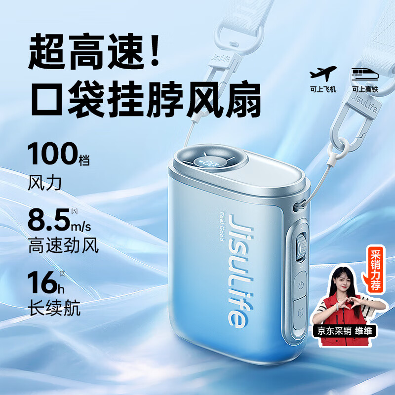 几素 风宝挂脖风扇挂腰随身便携式手持小风扇腰挂无叶挂脖式挂颈户外懒人电扇 Life5钻石黑色