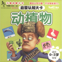 [M]动植物-9787536564619