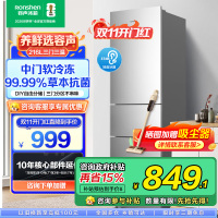 容声(Ronshen)216升三开门小电冰箱家用小户型节能超薄冷藏冷冻两用保鲜出租房宿舍迷你BCD-216D11N