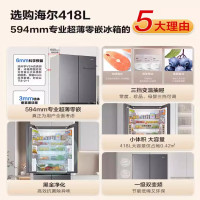 海尔(Haier)十字对开门冰箱418L容量超薄零嵌 一级变频黑金净化风冷无霜 BCD-418WGHTDB9S9U1