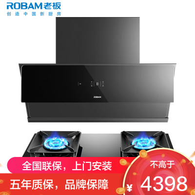 [变频]老板(ROBAM)烟灶套餐两件套23立方侧吸触控式近吸式油烟机+5.2kW灶具厨电套装28X02S+57B5X