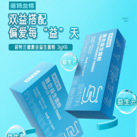 囤货 诺特兰德复合益生菌粉18g*9盒 400亿活性益生元饭后女性成人男生官方旗舰店