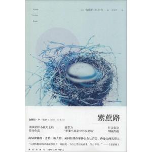 正版新书]紫蔗路James9787513316293