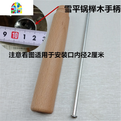 雪平锅木柄 不锈钢手柄 汤锅煮面小奶锅替换木把雪平锅配件木手柄 FENGHOU 紫色22口径锅送手柄