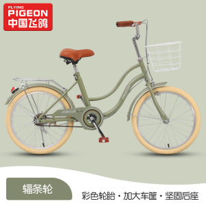 飞 鸽变速20/22/24寸男女学生用儿童自行车26-14岁脚踏车