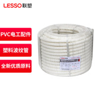 联塑(LESSO)PVC塑料阻燃波纹管 电工套管 波纹软管电线电缆护套 dn20 100M/卷