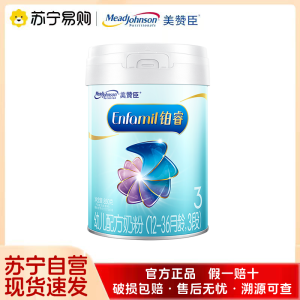 美赞臣铂睿A2蛋白幼儿配方奶粉(12-36月龄.3段)850g/罐