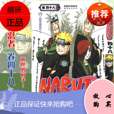 火影忍者漫画书价格 火影忍者漫画书最新报价 火影忍者漫画书多少钱 苏宁易购