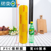 敬平家用经济装包保鲜膜PVC大卷美容院专用品烘焙水果超市商用 40厘米宽_400米 1