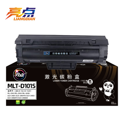 亮点硒鼓MLT-D101S 黑 适用三星ML-2161/2166W SCX-3401/3405 支