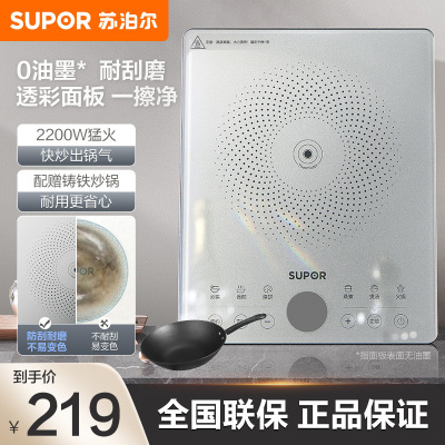 苏泊尔(SUPOR)电磁炉家用2200w大功率爆炒大火力火锅计时定时预约微晶面板整版火锅炉C22-IA118C