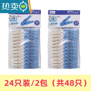 敬平多功能塑料衣夹子棉被防风夹晾晒衣服小夹子晾衣架大号被夹袜裤夹 小号[2包共48只]