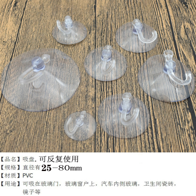吸盘带钩带勾挂钩古达固定小吸盘汽车玻璃遮阳帘公仔挂钩吸盘瓷砖墙面_吸盘带钩80mm4个装