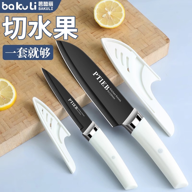 不锈钢水果刀家用切瓜果西瓜刀具专用学生宿舍小刀子削皮刀子8138P