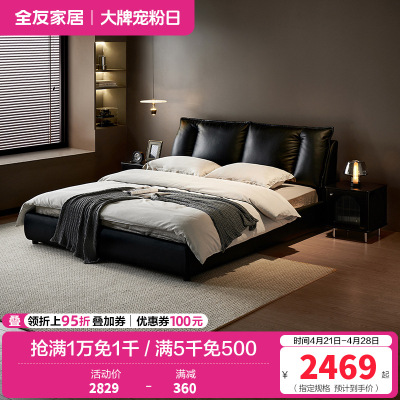 全友家居皮艺床意式极简头层牛皮软包大床轻奢高端大气卧室双人床