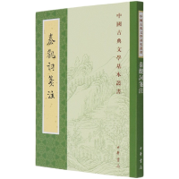 音像秦观词笺注/中国古典文学基本丛书秦观著,杨世明注