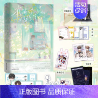 [正版]我等你很久了 小说酱子贝 温馨治愈校园 原我喜欢你男朋友很久了 青春文学言情小说实体书 书籍 图书书籍
