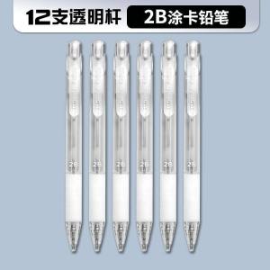 晨光自动铅笔 AMP35103 按动式可擦白色笔杆中等书写流畅包尖设计大于07mm