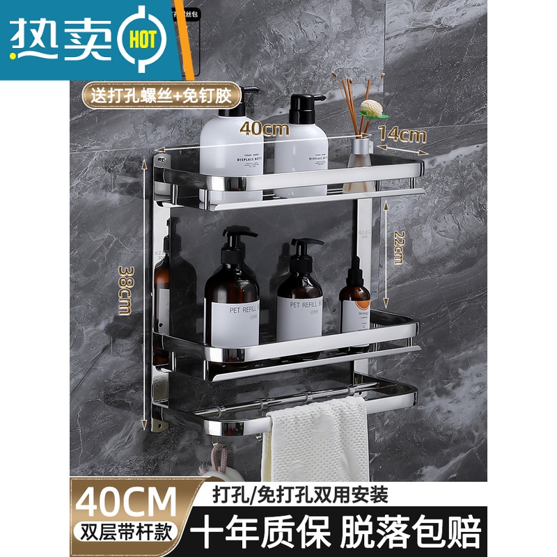 敬平三层卫生间置物架304不锈钢免打孔淋浴室毛巾架子厕所壁挂 [银亮双层半]40CM双层置物架 加厚不锈钢浴室置物架