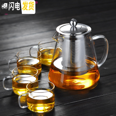 三维工匠防爆耐热玻璃煮茶壶功夫红茶具不锈钢过滤泡茶杯家用水 900单壶+4只150加厚直把杯[900优选款]