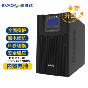 爱维达(EVADA) UPS不间断电源 DTH11-3K