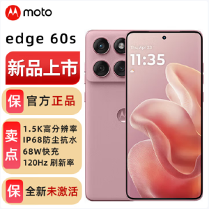 摩托罗拉 moto edge60s 高定纹理色彩 悬浮四曲面独特设计 5000万主摄 摩托罗拉手机12GB+512GB 极低蔷薇