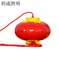利成照明 小红灯笼串灯 15公分10连串