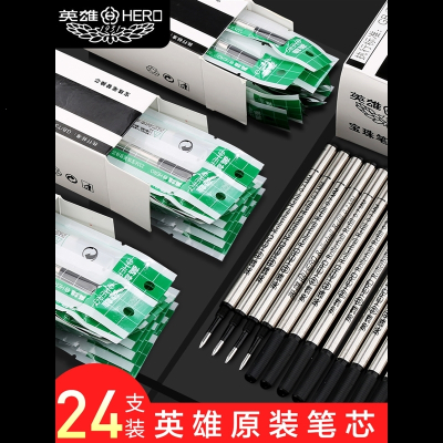英雄笔芯宝珠笔金属黑色签字笔水笔替换笔芯0.5mm_0.7mm螺纹头直插头子速干宝珠
