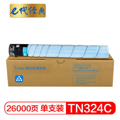 e代经典 TN324C墨粉盒蓝色 适用柯尼卡美能达bizhub C368 C308 C358复印机碳粉