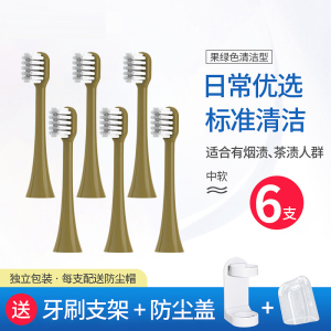 适配罗曼ROAMAN电动牙刷头T3/T5/T10S/T20/V5/E7/P6替换刷头