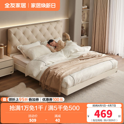 全友家居主卧大床现代轻奢软包床头皮艺床家用悬浮双人床板式床