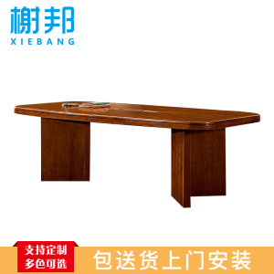 榭邦A308办公家具 1800mm*1200mm*760mm会议桌