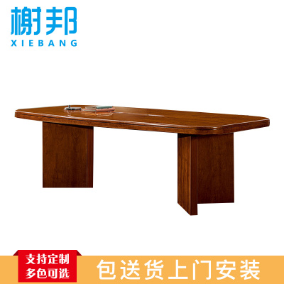 榭邦A308办公家具 1800mm*1200mm*760mm会议桌