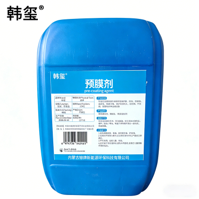 韩玺 预膜剂 25KG 桶
