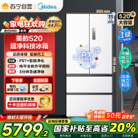 美的(Midea)520升多门双变频一级能效净味抗菌干湿分储冰箱BCD-520WUFPZM(E)海贝白
