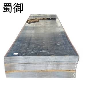 蜀御 钢板 ^厚10mm/kg