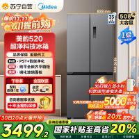 美的(Midea)真香系列M60双系统508十字门家用冰箱超薄平嵌双循环底部散热BCD-508WUSPZM(E)星尘砂