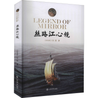 音像丝路江心镜(新加坡)张露
