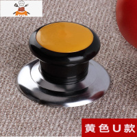 通用炒锅蒸锅烫胶木提把手玻璃锅盖头帽配件汤锅手柄锅钮 敬平 黄色 款小孔锅具配件