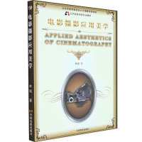 电影摄影应用美学